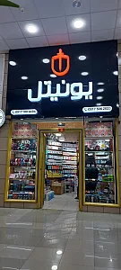 لوازم جانبی موبایل یونیتل