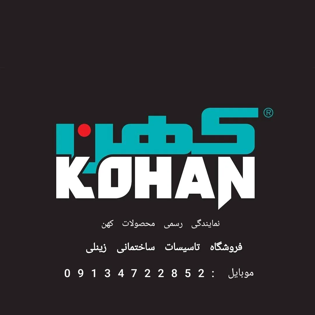 تاسیسات ساختمانی زینلی - تصویر 2