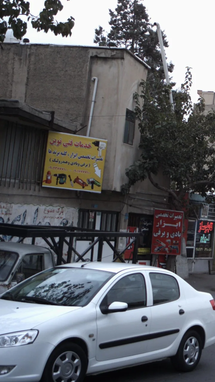 خدمات فنی نوین