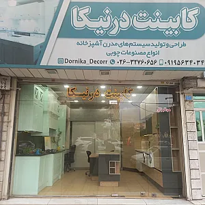 کابینت درنیکا