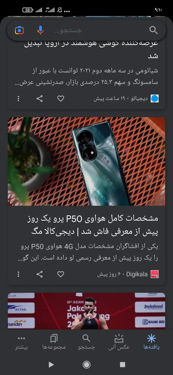موبایل تبسم - تصویر 2