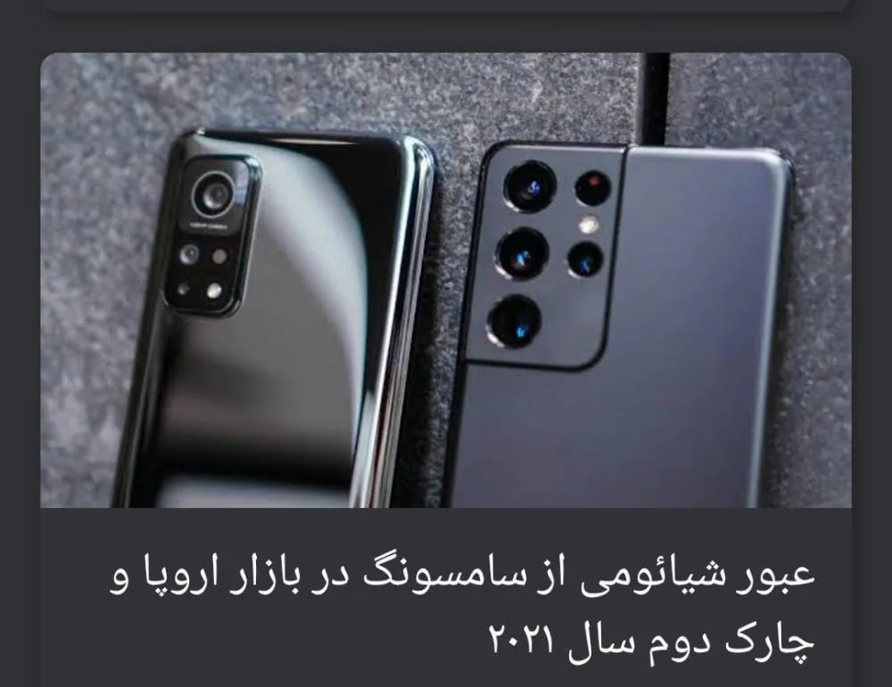 موبایل تبسم - تصویر 3
