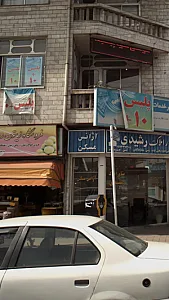 آژانس مسکن
