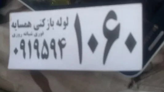 لوله بازکنی و تخلیه چاه کرج