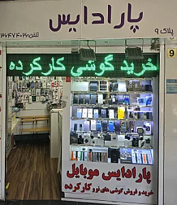 فون استور ده بزرگی (پارادایس)