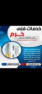 خدمات فنی خرم