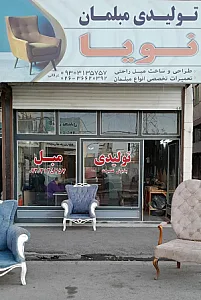 تعمیرات مبل نویا