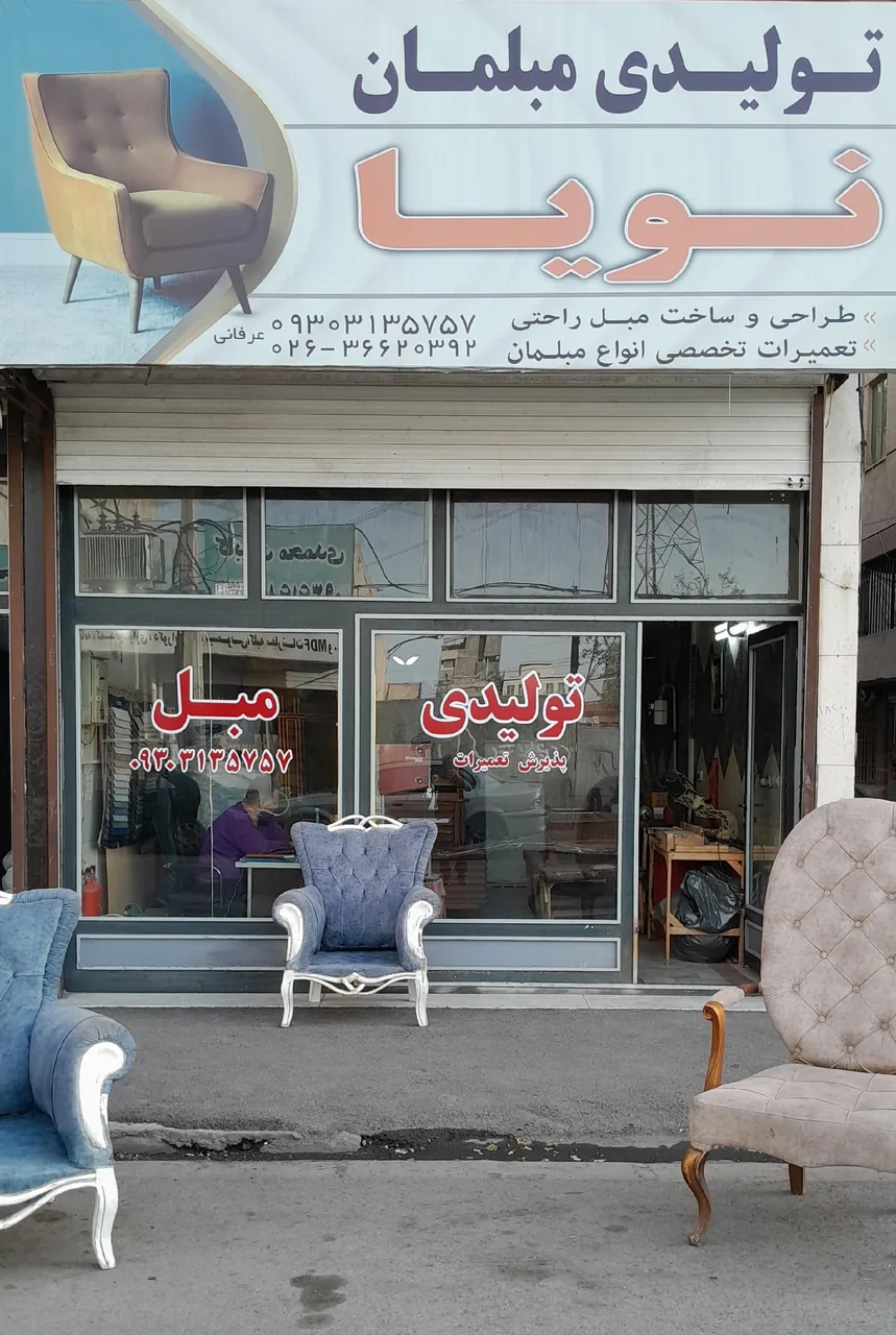 تعمیرات مبل نویا