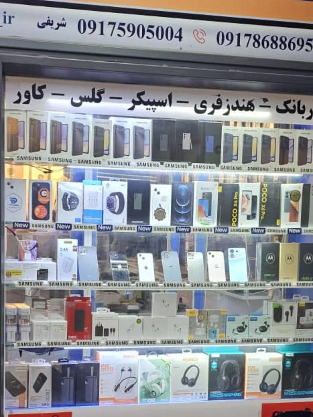 آرین فروش و تعمیرات تلفن همراه - تصویر 2