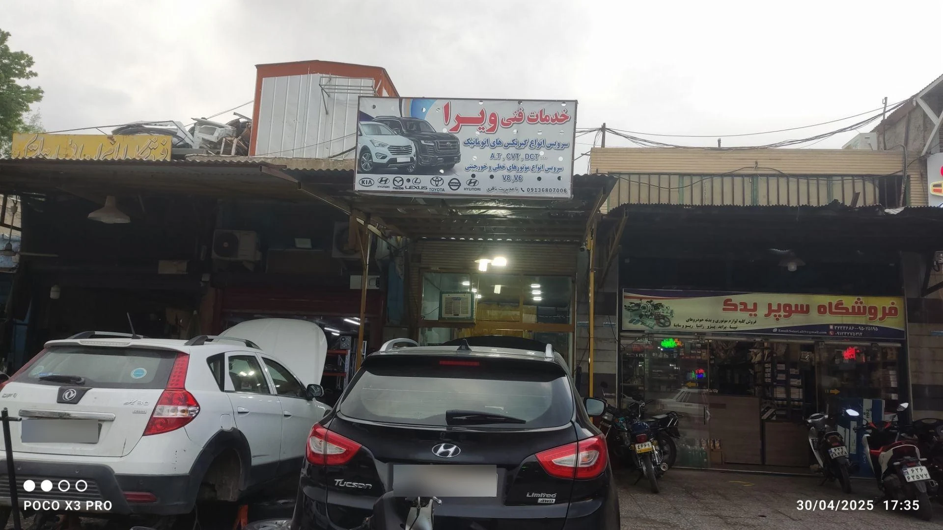 خدمات فنی تخصصی اتومبیل امید - پیمانکاری ساختمان در اصفهان