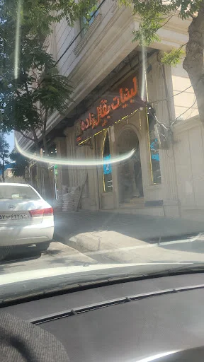 لبنیات بقال زاده