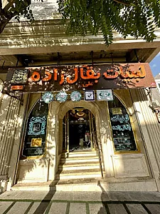 لبنیات بقال زاده
