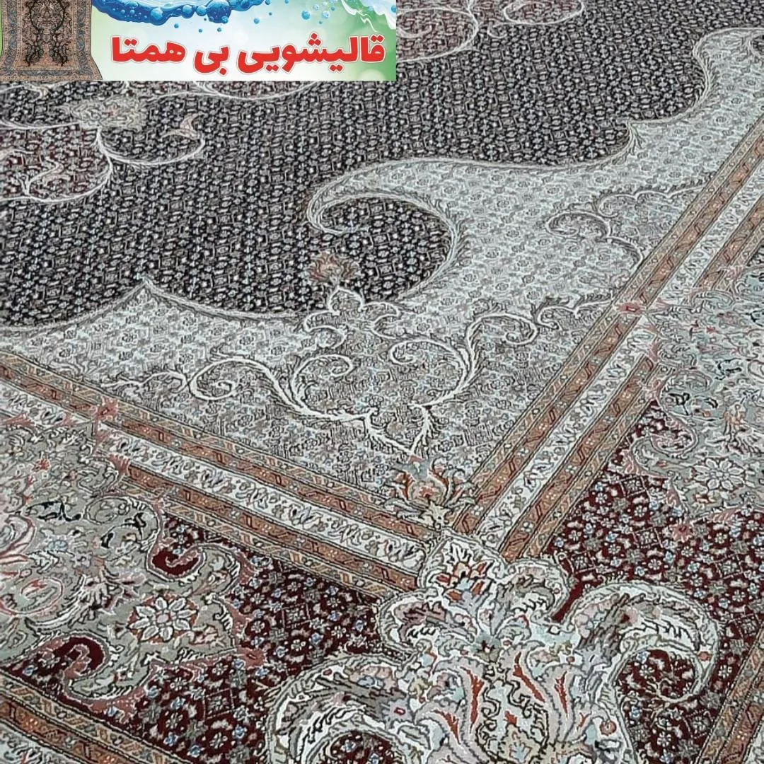 قالیشویی بی همتا - تصویر 4