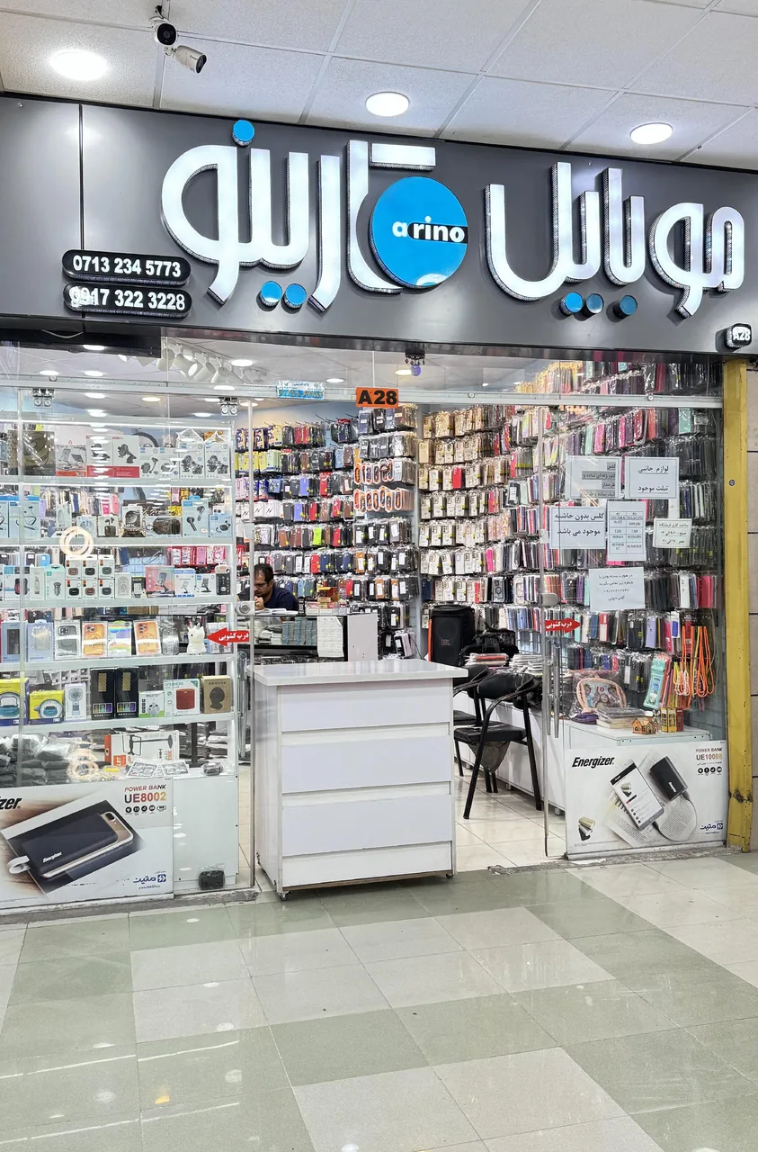 فروشگاه کارینو - تصویر 2