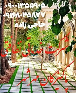 شرکت خدماتی و نظافتی پاکیزگان