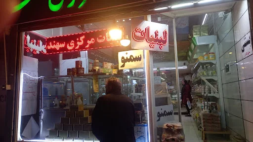 لبنیات مرکزی سهند