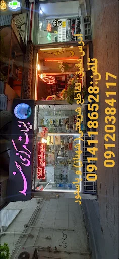 لبنیات مرکزی سهند