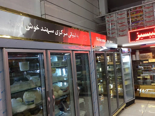 لبنیات مرکزی سهند