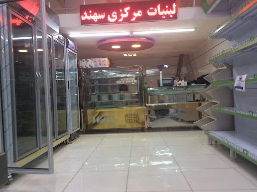 لبنیات مرکزی سهند