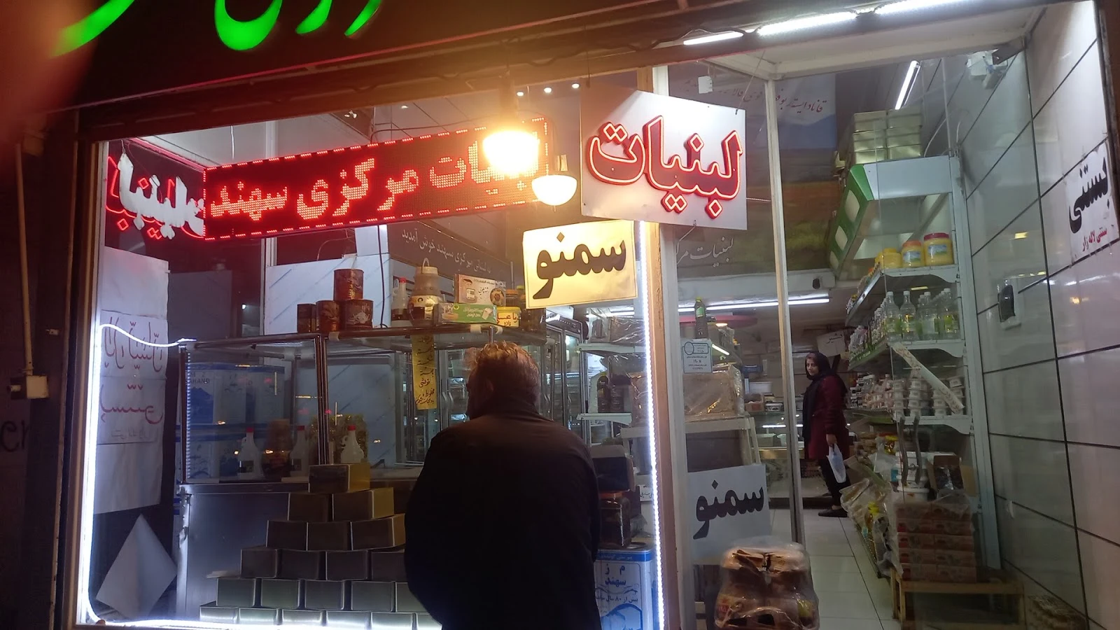 لبنیات مرکزی سهند