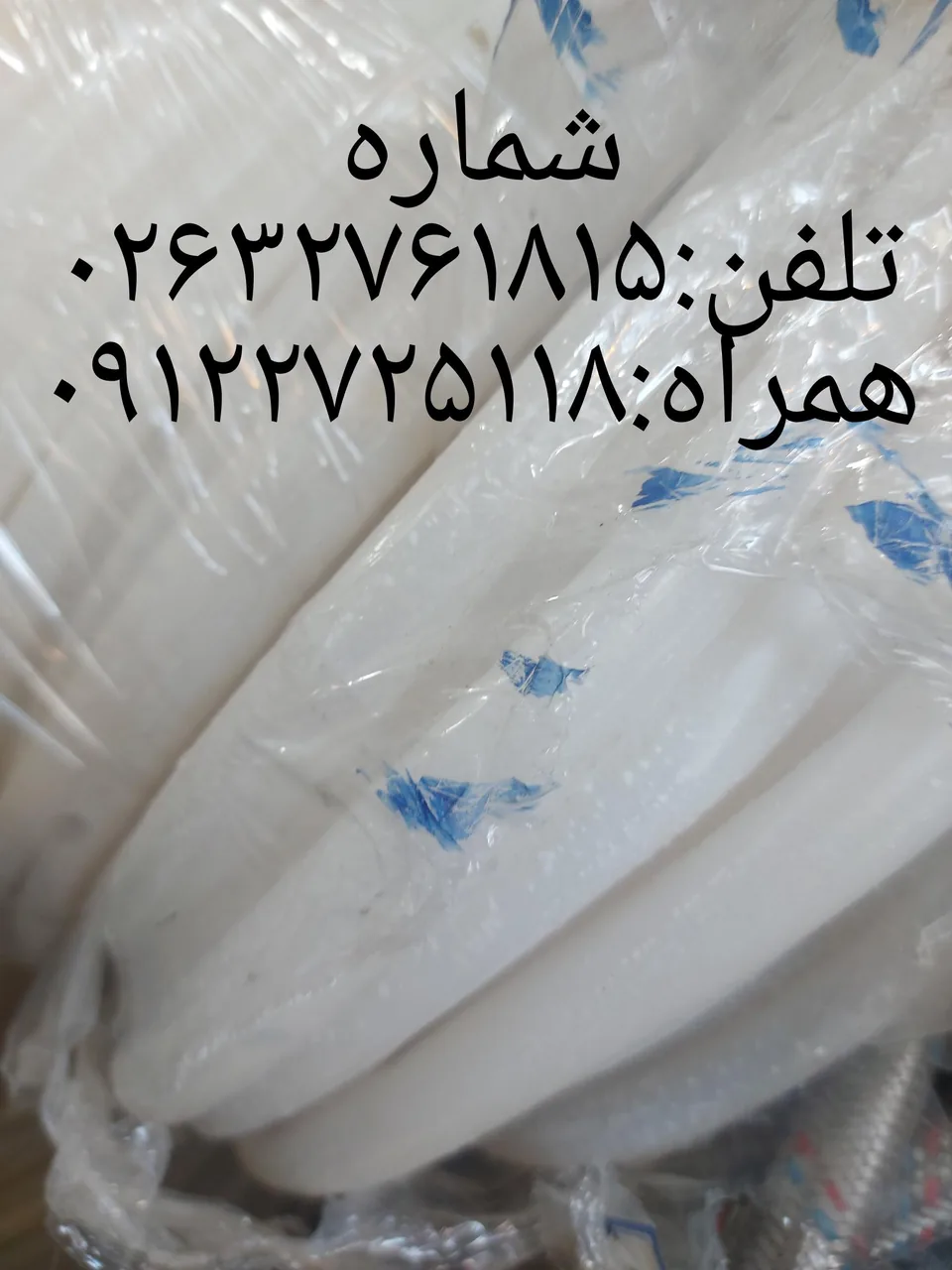 پرس شیلنگ کرج ۲۰۶