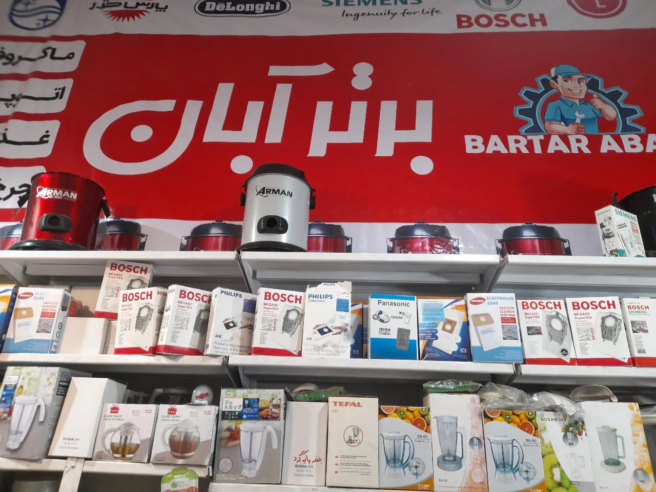 تعمیرات لوازم خانگی برتر