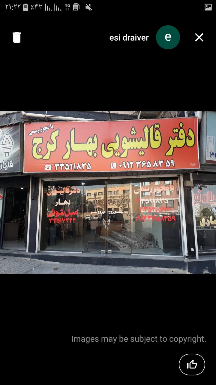 قالیشویی بهار
