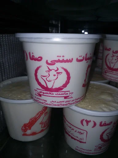 لبنیاتی و شیرسرای صفا