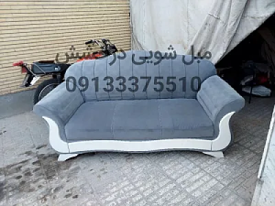 مبل شویی درخشش