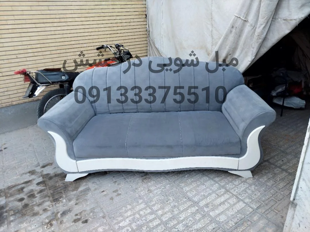 مبل شویی درخشش
