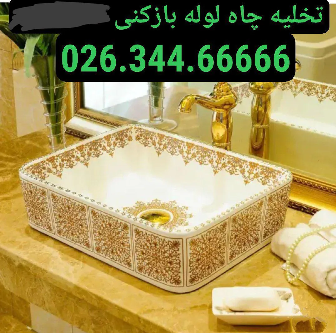 لوله بازکنی کرج - تصویر 3