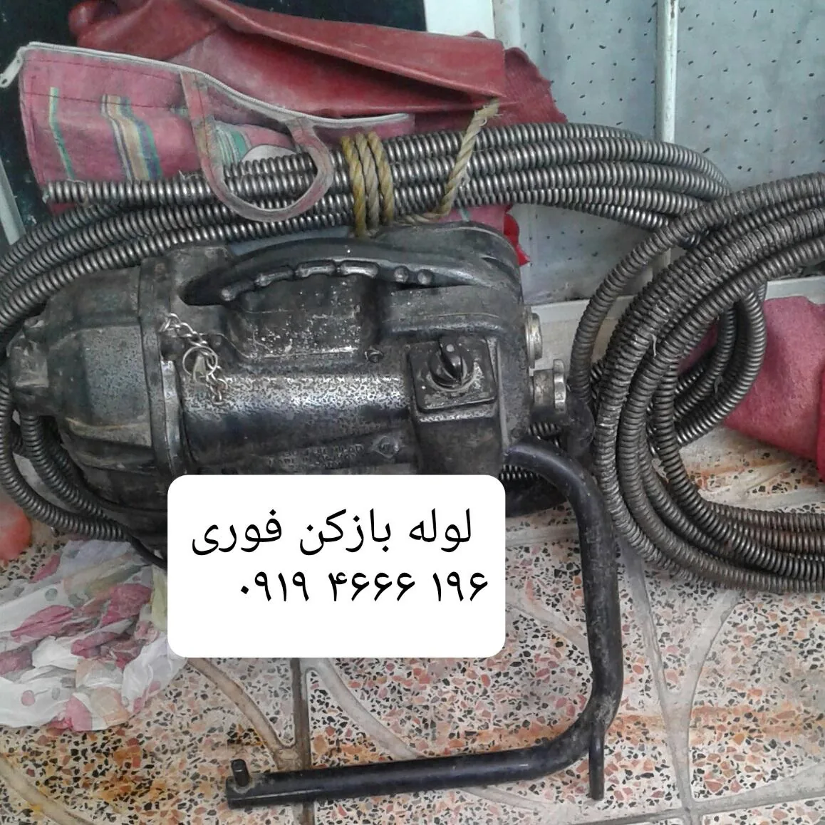 لوله بازکنی کرج - تصویر 4