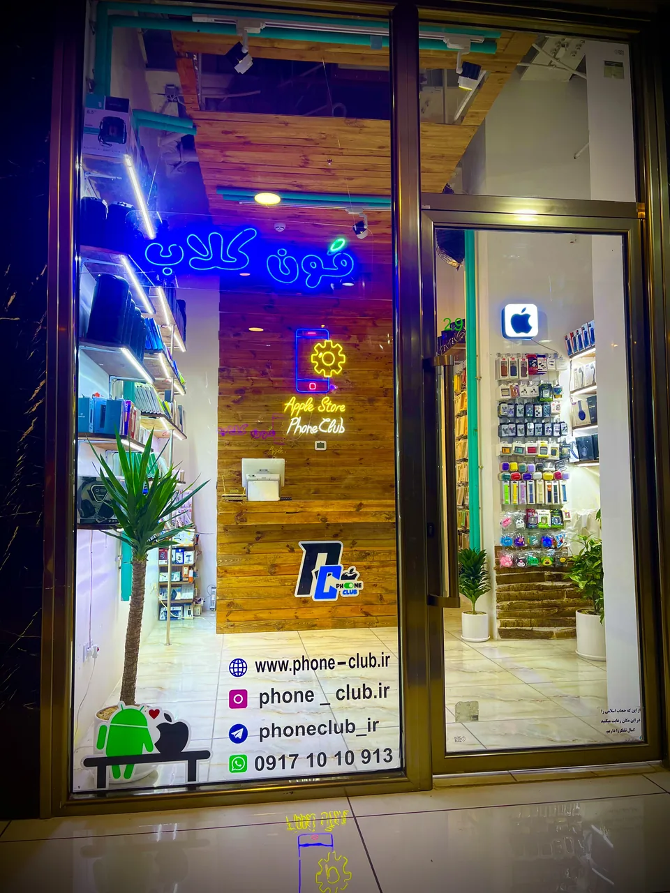 موبایل فون کلاب - تصویر 6