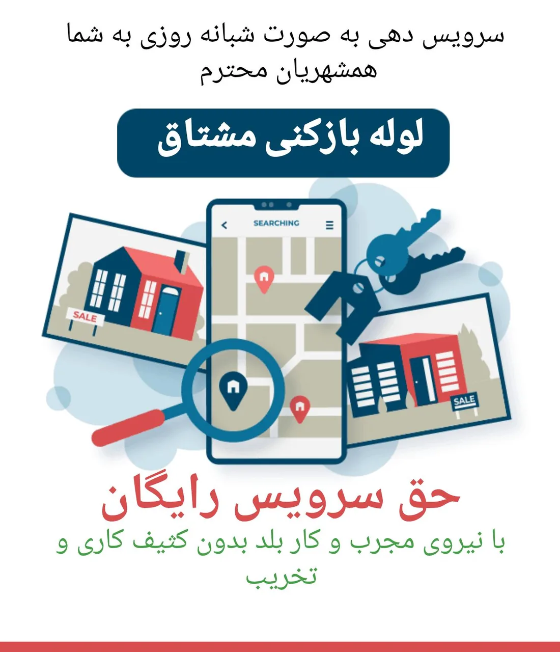 لوله بازکنی آتشگاه - تصویر 2