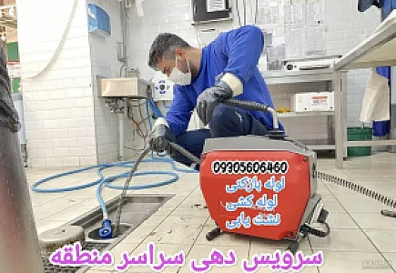 لوله بازکنی امیر کبیر