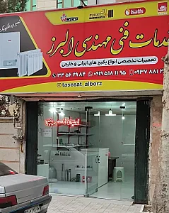 تعمیرات تخصصی پکیج