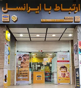 دفتر ارتباط با ایرانسل