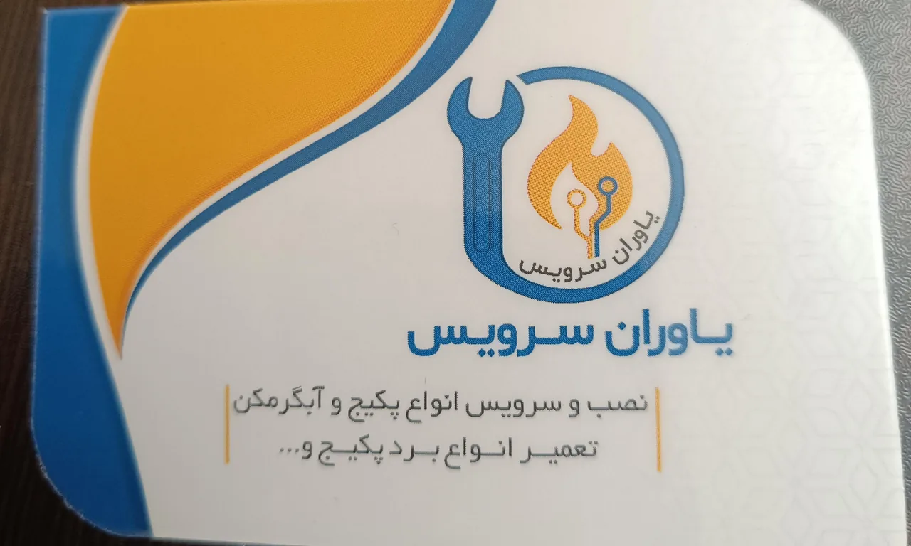 یاوران سرویس