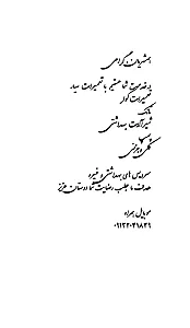 تاسیسات فن تکنیک خدمات لوله کشی