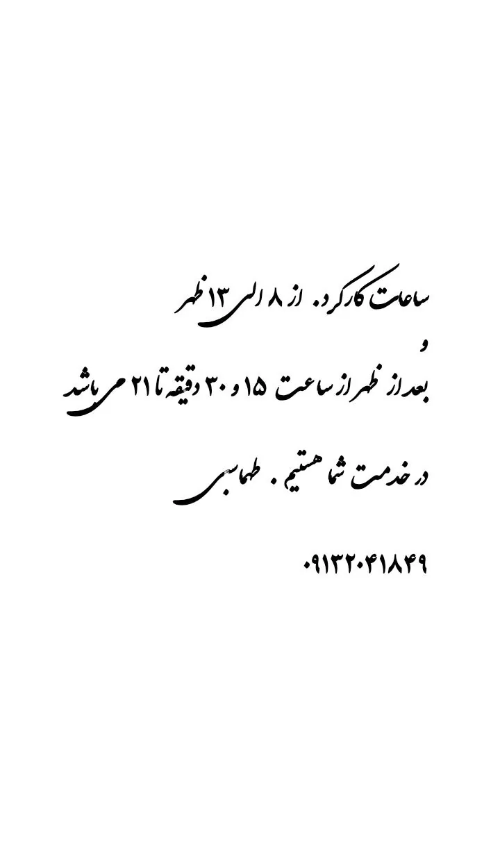تاسیسات فن تکنیک خدمات لوله کشی - تصویر 2