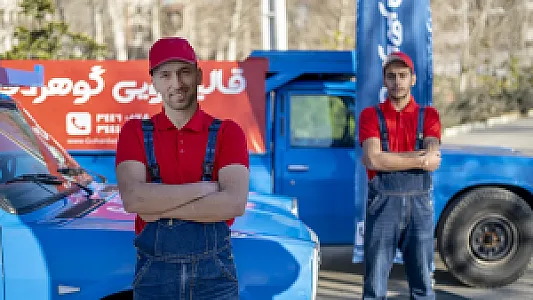 قالیشویی گوهردشت