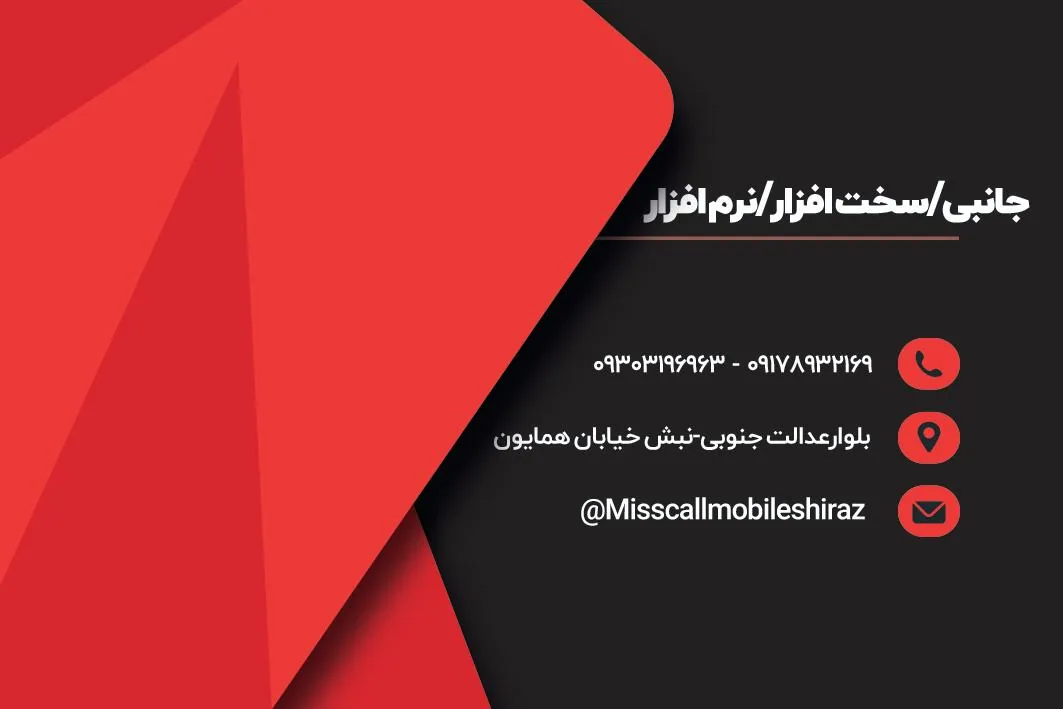 موبایل میس کال