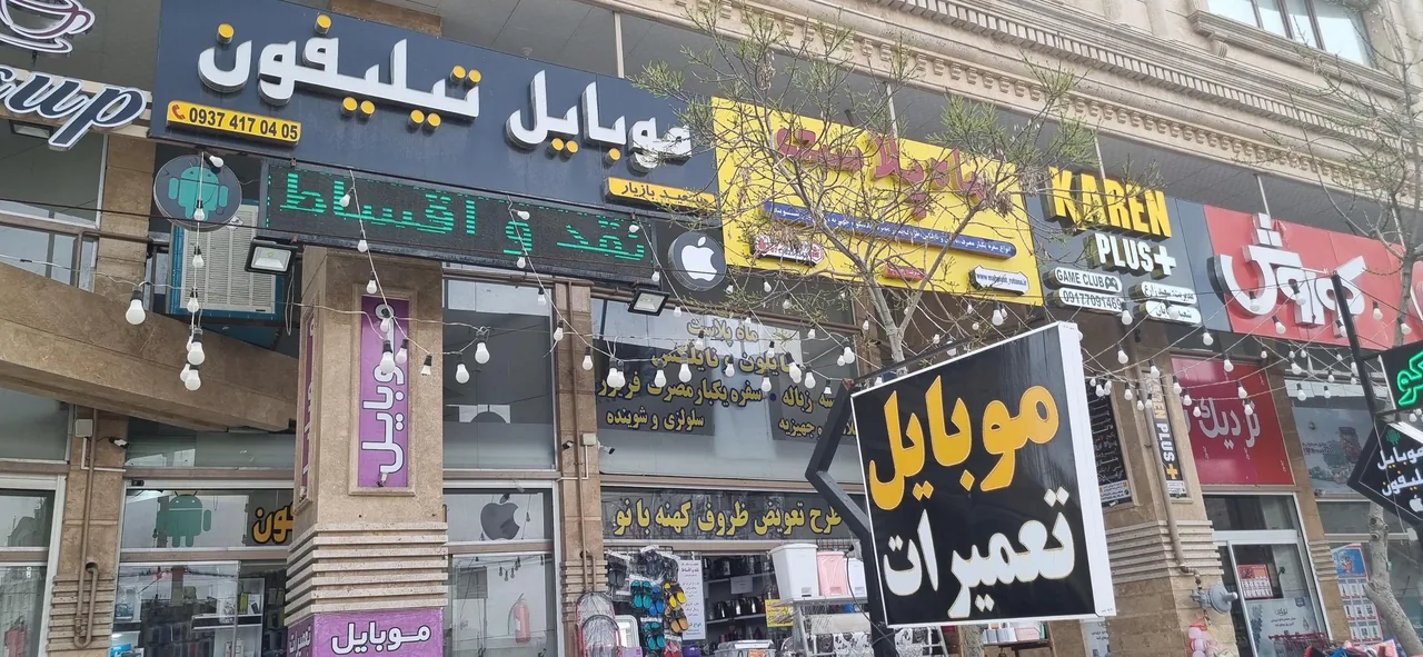 فروشگاه موبایل تیلیفون - تصویر 5