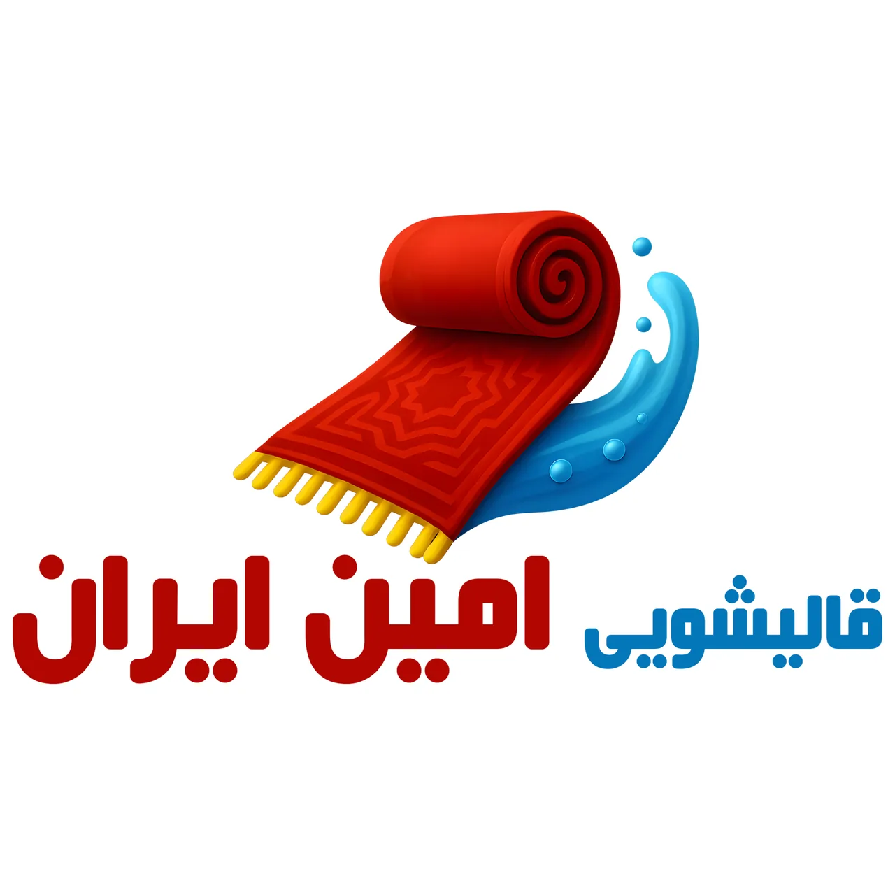 قالیشویی و مبلشویی امین‌ایران
