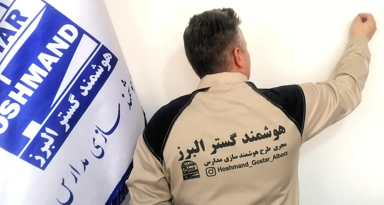 مرکز هوشمند سازی مدارس