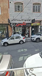 لوازم بهداشتی و ساختمانی نگین