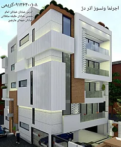 دفترفروش آجرنماونسوز آذردژ کریمی