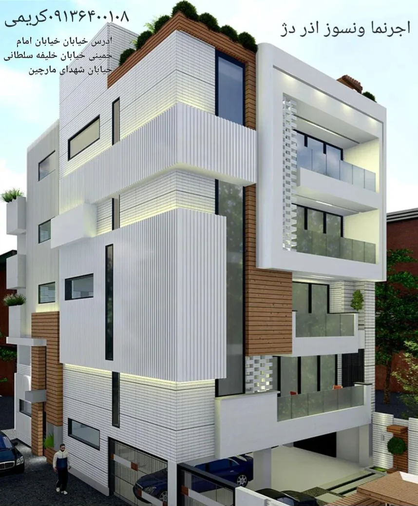 دفترفروش آجرنماونسوز آذردژ کریمی