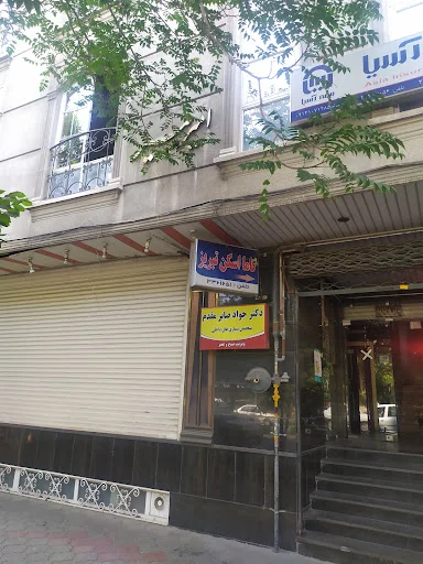 گاما اسکن تبریز