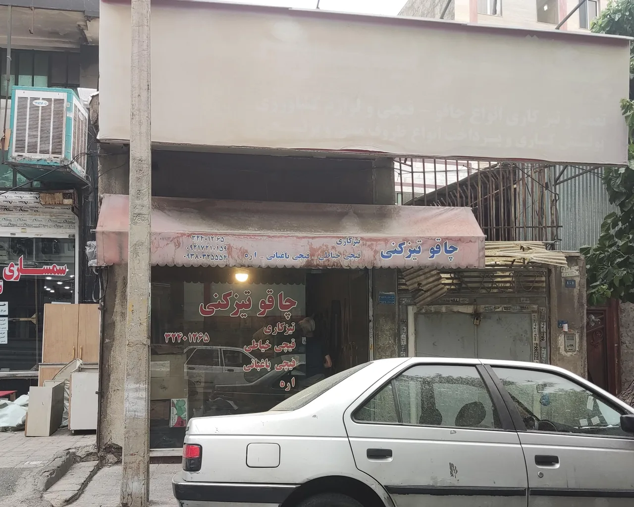 چاقوتیزکنی - تصویر 2